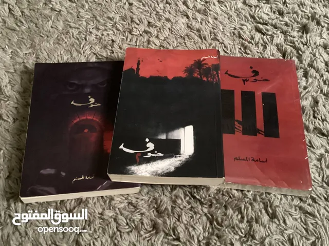 كتب وروايات نظيفة للبيع