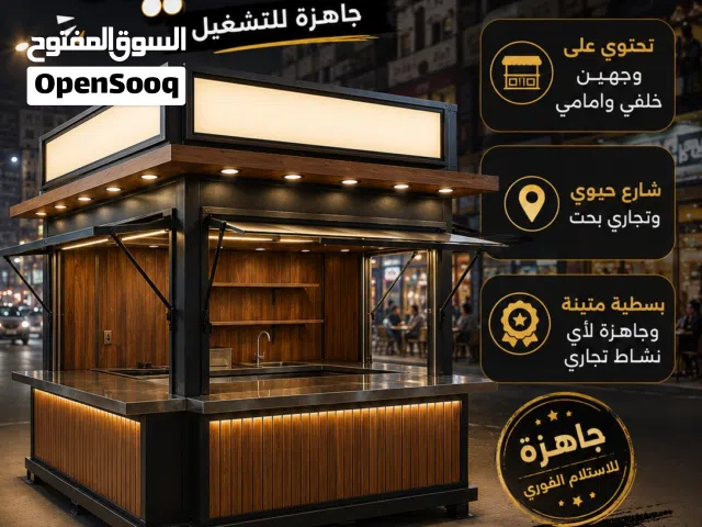بسـطية مع الموقع للبيع
