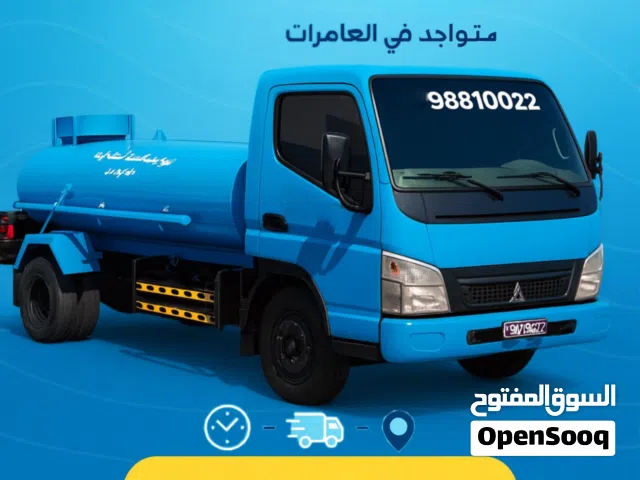 تنكر لنقل مياة في العامرات صالحة للشرب -العامرات 24/7