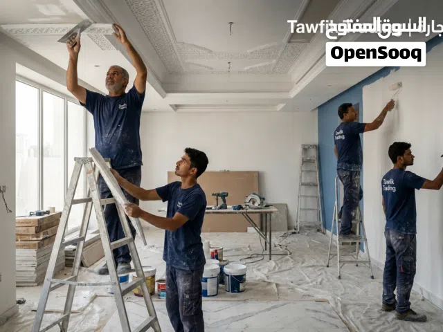 أعمال البلستر- الأصباغ- الدهانات والعزل- تشطيبات وديكورات-تأسيس كهرباء فلل ومباني وأنظمة سمارت هوم