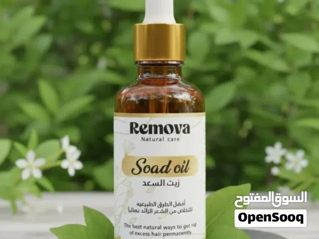 زيت السعد _ زيت جيكا ميكس الارجان _ سيرم الكولاجين وفيتامين سي وسيروم التقشير