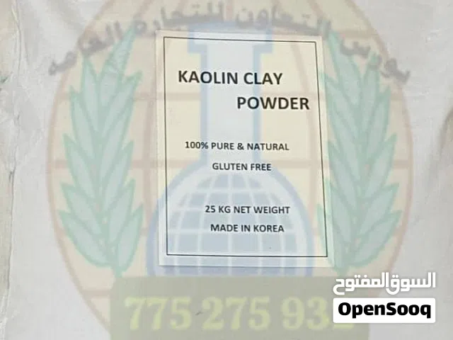 طين الكاولين بودره ناعم ابيض