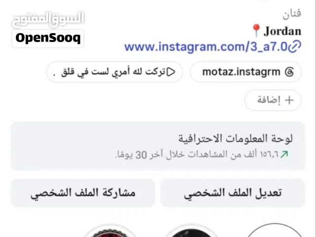 Social Media Accounts and Characters for Sale in Amman