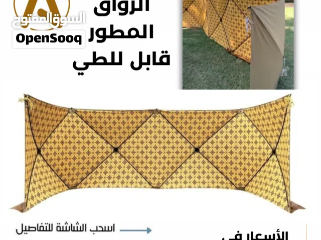 الرواق المطور القابل للطي