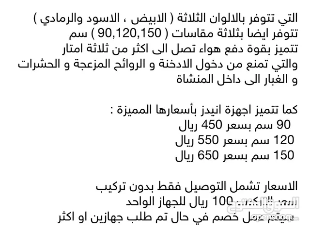 ستائر هوائية ماركة aneeds