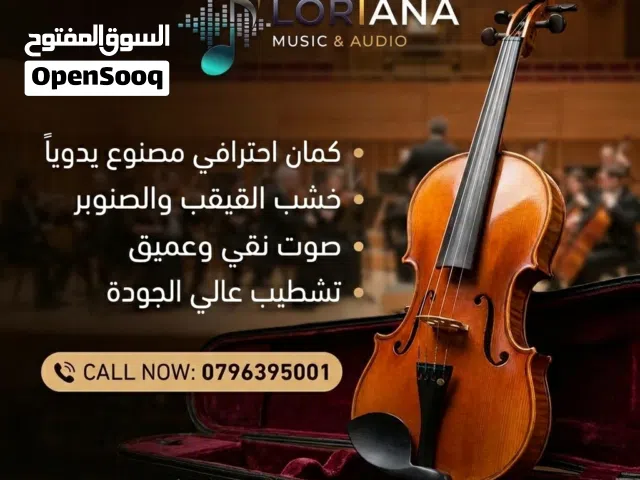 الة كمان احترافية ( سوناتا)