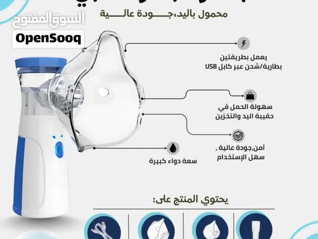 جهاز البخار الطبي