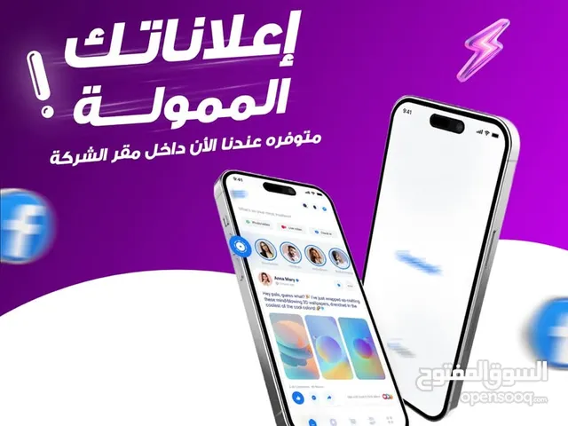 اعلانات ممولة من شركة BN plus (جودة عالية )