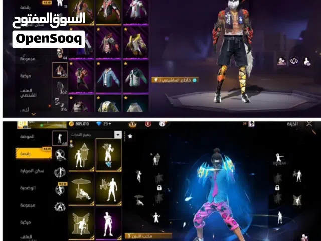 فري فاير لفل 80