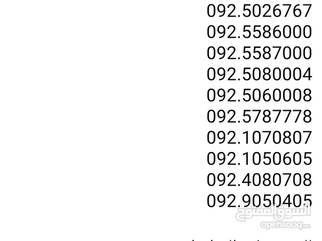 Libyana VIP mobile numbers in Zawiya