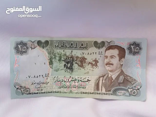 اوراق نقدية عراقيه