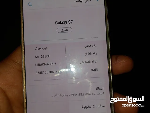 Samsung Galaxy S7 32 GB in Ramallah and Al-Bireh