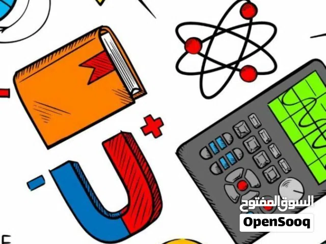 مدرسة فيزياء وكيمياء