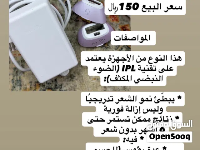 جهاز ليزر منزلي