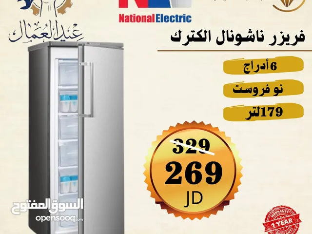 فريزر ناشونال الكتريك نوفروست هواء 6 درج ستيل سعر حرق