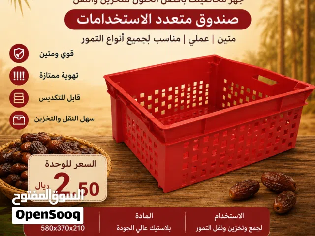 صناديق تجميع التمور