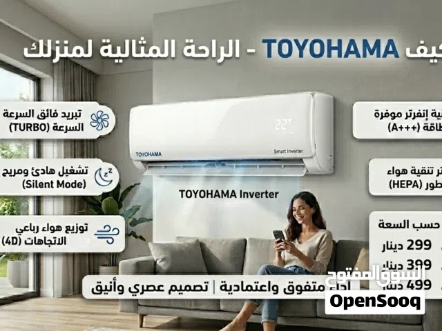 مكيف TOYOHAMA تبريد أقوى، توفير أكبر شامل التركيب
