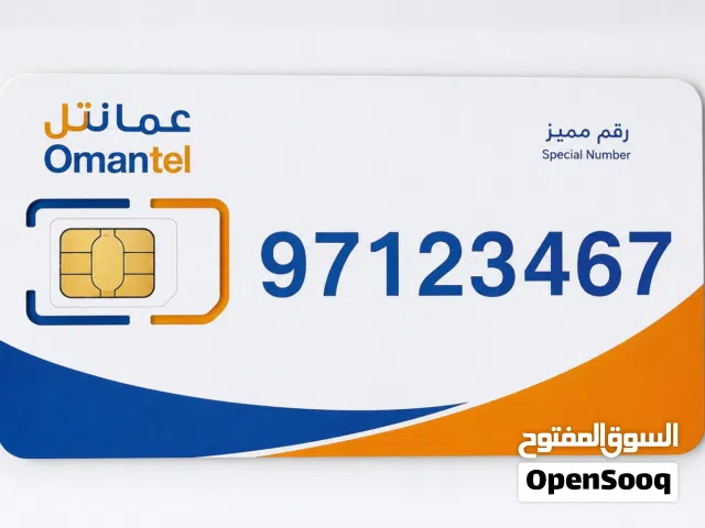 رقم عمان تل مميز