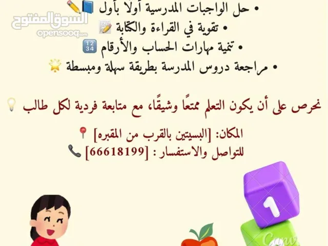 تدريس ابتدائي ( المرحلة الأولى)