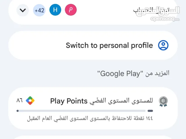 تفعيل نقاط التشغيل قوقل بلاي