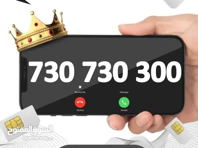 YOU VIP mobile numbers in Sana'a