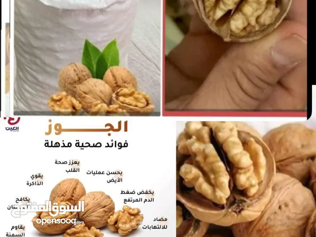 جوز أمريكي  جوز أحمر