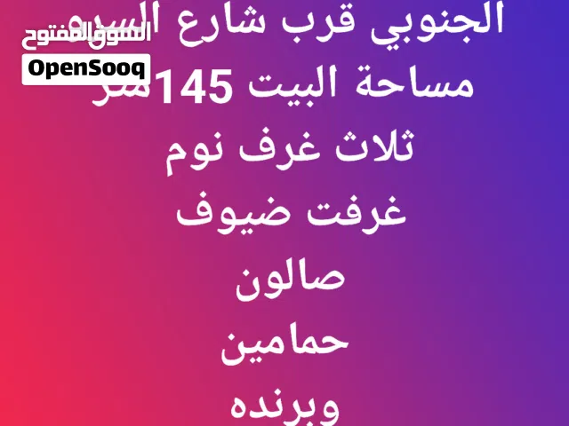 145 m2 5 Bedrooms Apartments for Rent in Irbid Al Hay Al Janooby