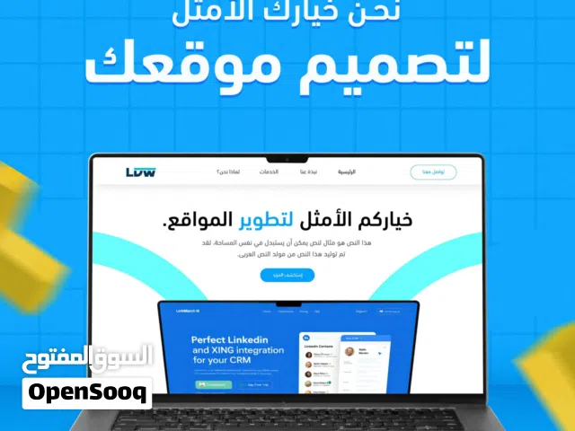 عرض خاص للشركات الناشئة امتلك موقعك الالكتروني وواكب التطور الرقمي لثقة أكبر لاتفوت الفرصة
