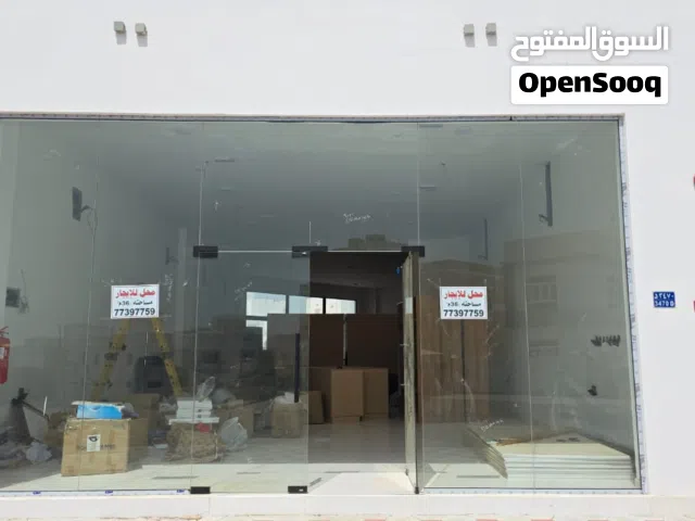 محل للإيجار