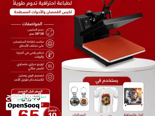 مكبس حراري