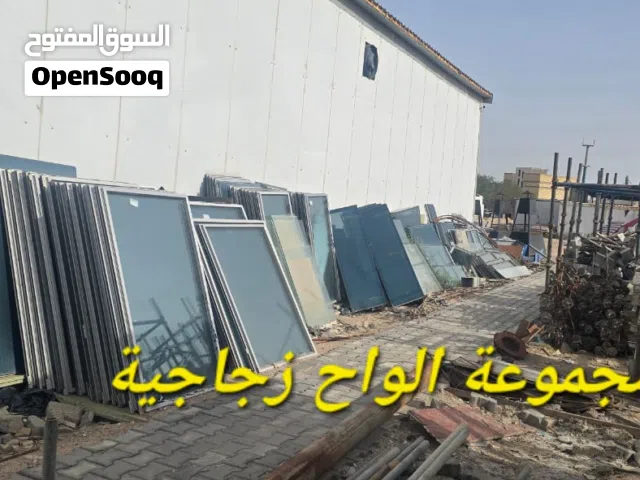زجاج والومنيوم للبيع