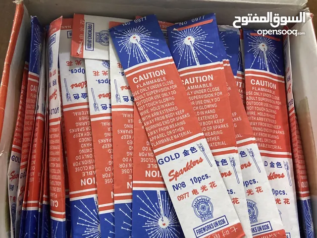 بواريت نجوم اليل