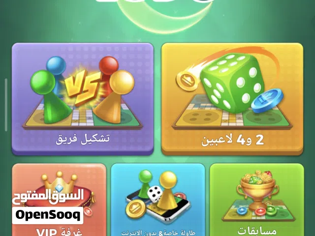 حساب يلا لودو