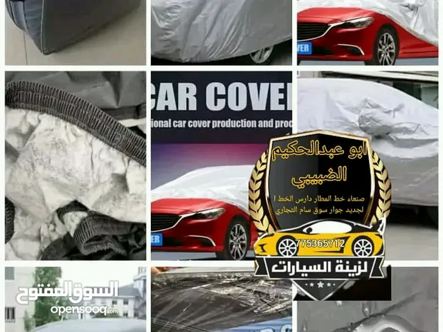 طربال مبطن عازل حرارة مناسب لجميع تقلبات الجو