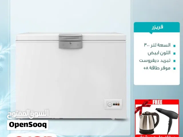 عروض فريزرات عيد الأضحى المبارك وهدايا قيمة