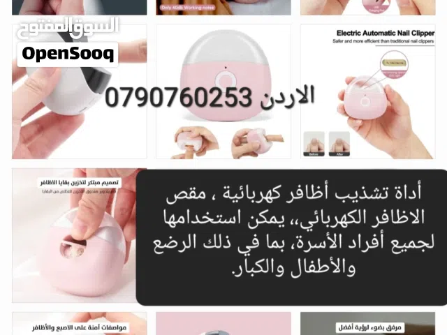 مقصات اظافر كهربائي؟ أداة تشذيب أظافر كهربائية ، مقص الاظافر الكهربائي،، يمكن استخدامها لجميع أفراد