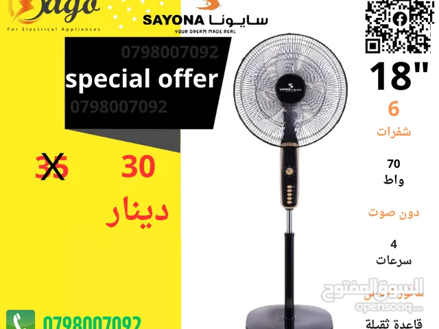 مراوح سايونا الاصليه مواصفات تركية