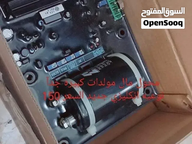 محول مولدات مع كاربت سبالت للبيع