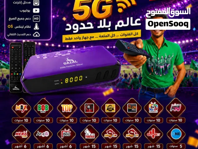 Gazal Receivers for sale in Al Batinah