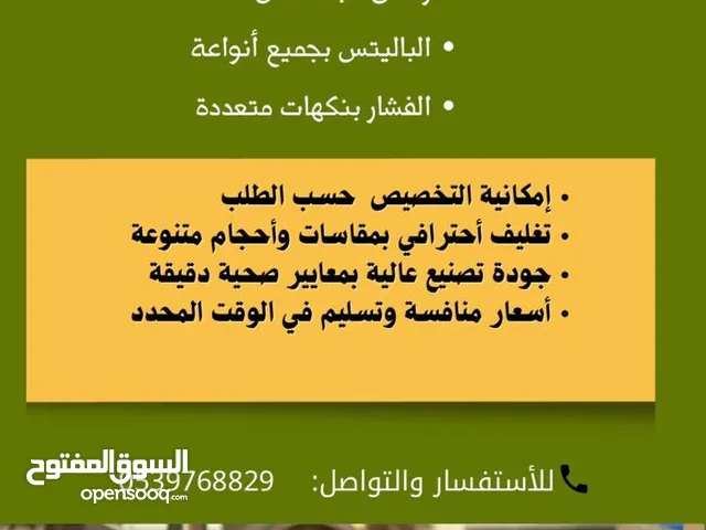 تصنيع منتجات سناك