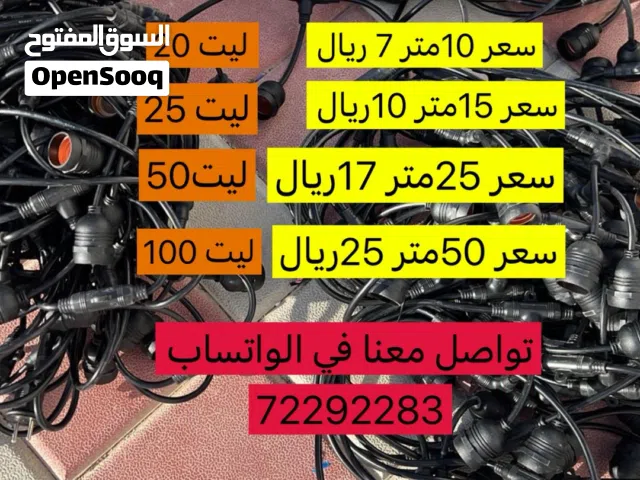 متوفر انارة خارجية رمضانية بأسعار مناسبه وأقل