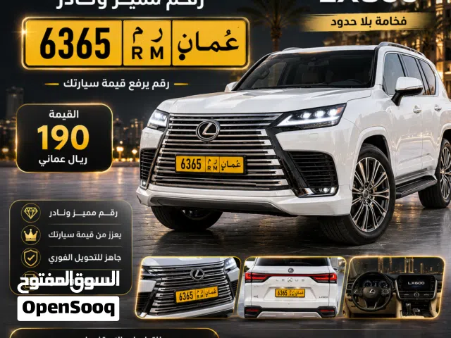 رقم رباعي مميز ورموز مميزة