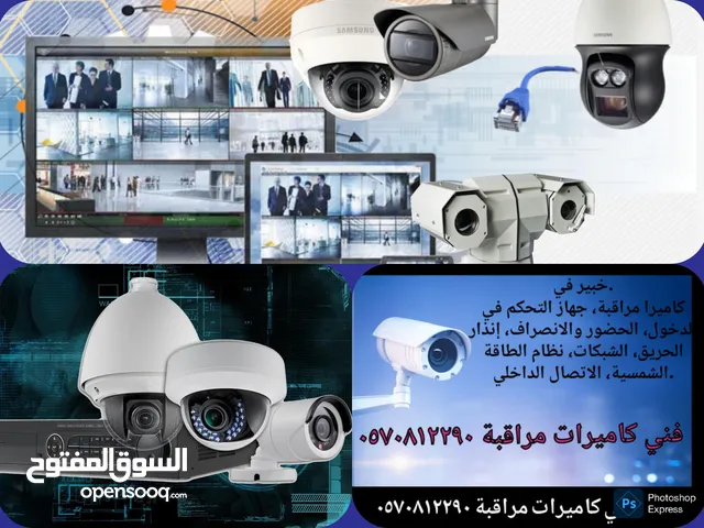 خبير شبكات كاميرات المراقبة