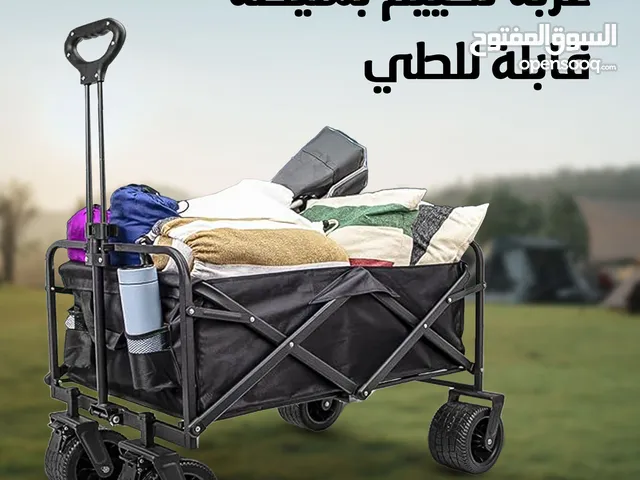 عربة حديقة قابلة للطي أقل سعر في السوق شامل الشحن والدفع والمعاينة عند الاستلام
