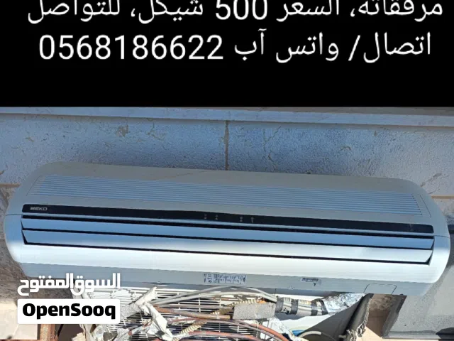 مكيف مستعمل بحاله ممتازه