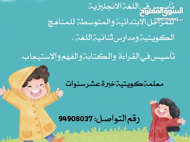 معلمة انجليزي متخصصة في المناهج الحكومية و الامريكية