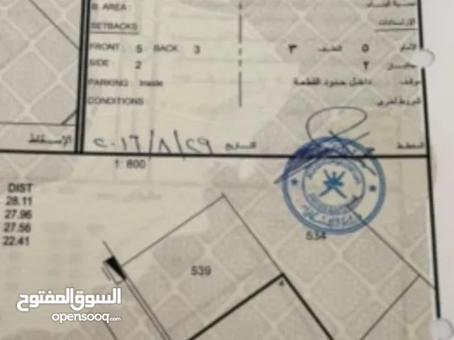 Residential Land for Sale in Muscat Al-Hail