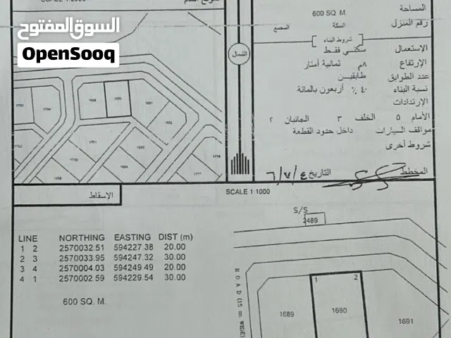 Residential Land for Sale in Al Dakhiliya Sumail