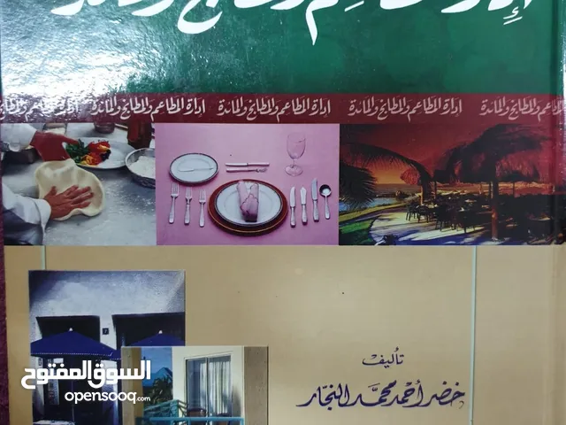 نجاحك يبداء معنا مطعم ،مطبخ مخبز ،مقهى