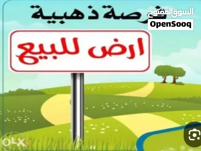 Residential Land for Sale in Ramallah and Al-Bireh Al Mazra'a Al Gharbiya